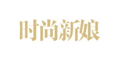 时髦新娘