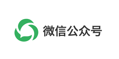 微信公家号