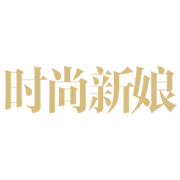 时髦新娘